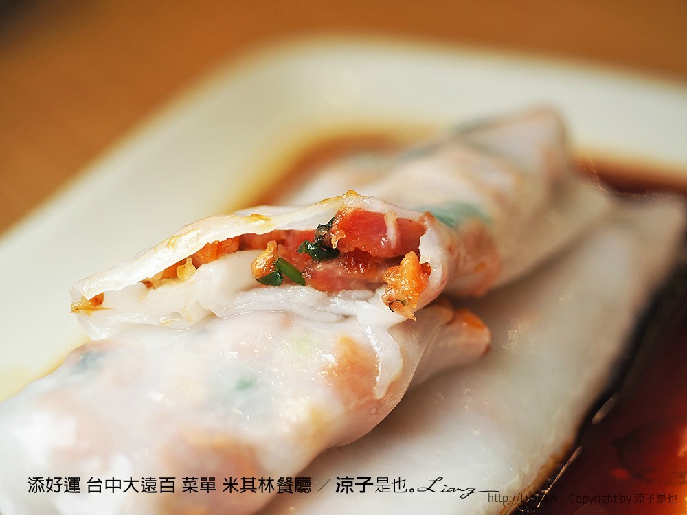 添好運 台中大遠百 菜單 米其林餐廳