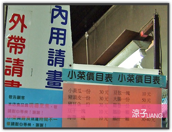 百里香牛肉麵02