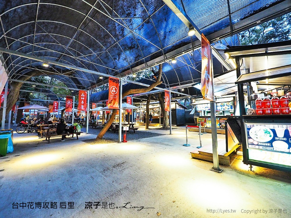 台中花博攻略 后里