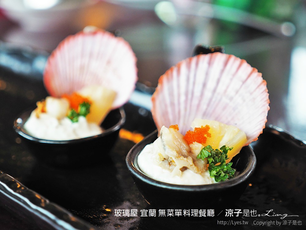 玻璃屋 宜蘭 無菜單料理餐廳