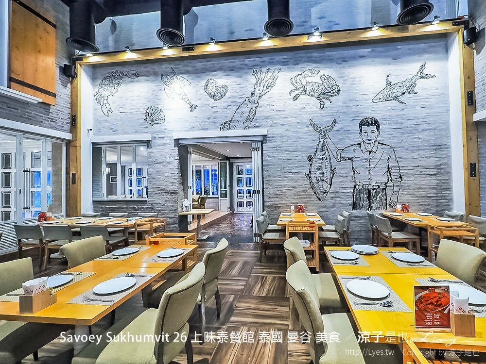 savoey sukhumvit 26 上味泰餐館 泰國 曼谷 美食