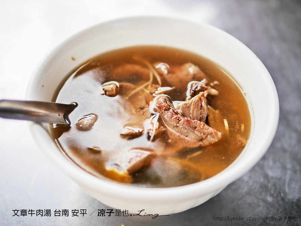 文章牛肉湯 台南 安平