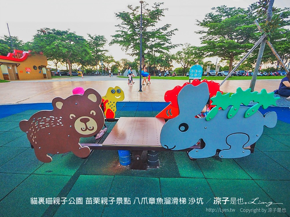 貓裏喵親子公園 苗栗親子景點 八爪章魚溜滑梯 沙坑
