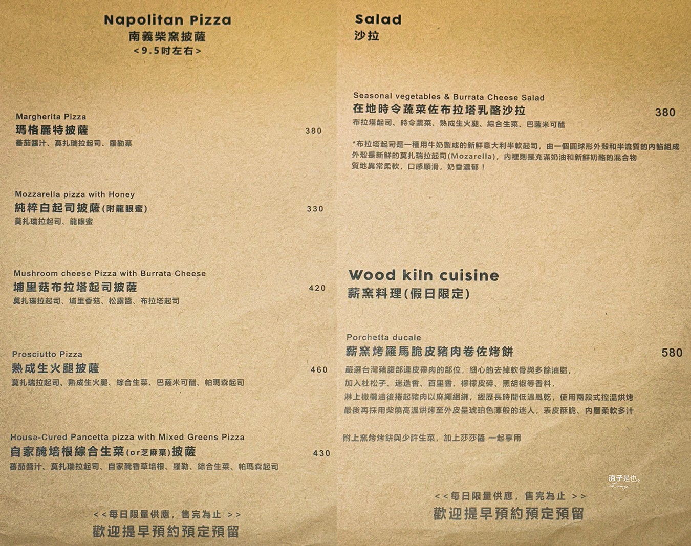 金井珈琲 菜單 南投魚池咖啡廳 埔里餐廳 日月潭美食 日式網美下午茶 披薩 南投甜點 推薦 kanei coffee 