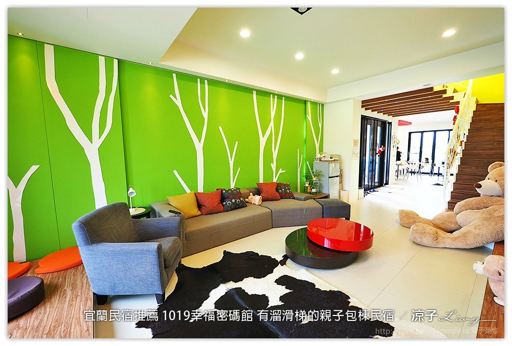 宜蘭民宿推薦 1019幸福密碼館 有溜滑梯的親子包棟民宿
