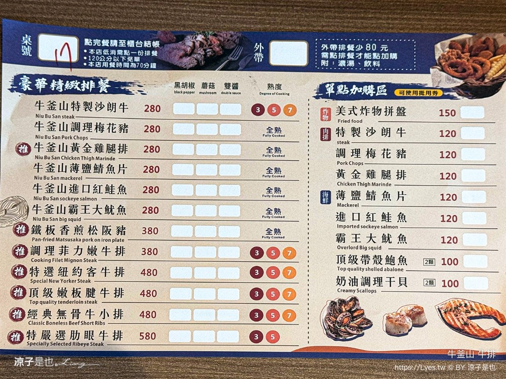 牛釜山牛排 菜單 台中大里店 大里美食 台中牛排 自助吧吃到飽 平價牛排 吃到飽餐廳 台中親子餐廳 慶生餐廳