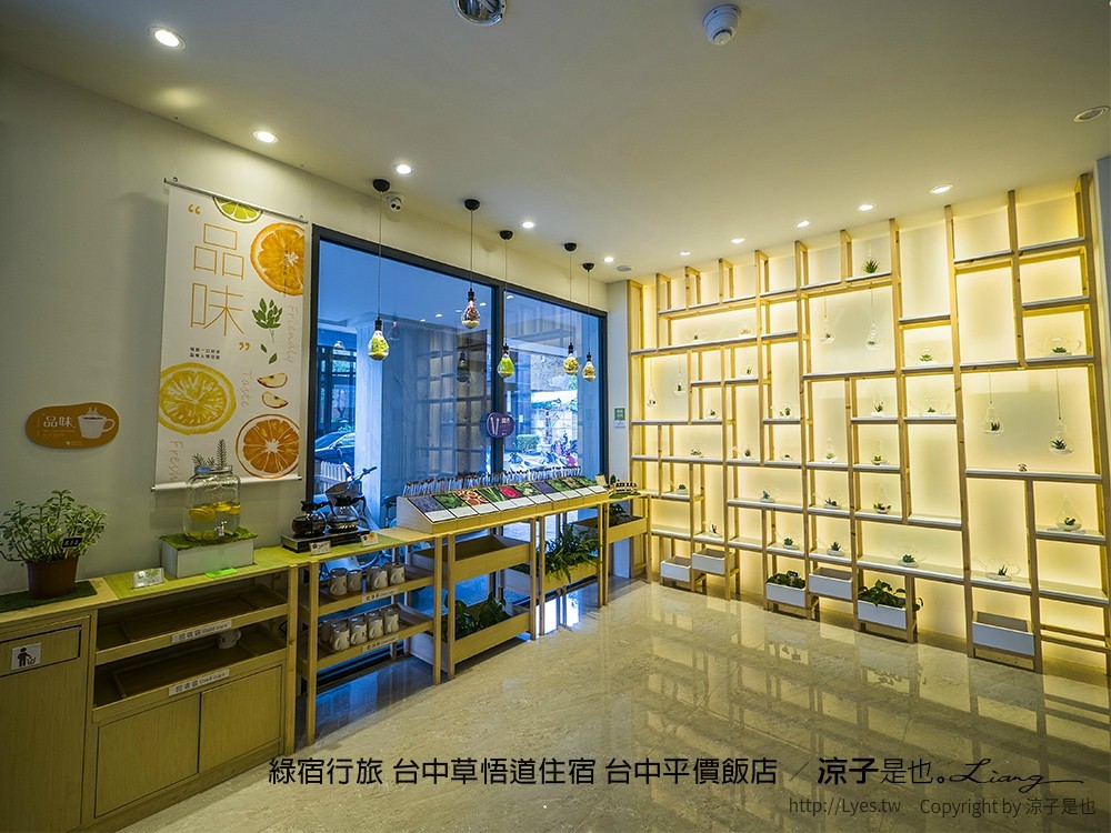 綠宿行旅 台中草悟道住宿 台中平價飯店