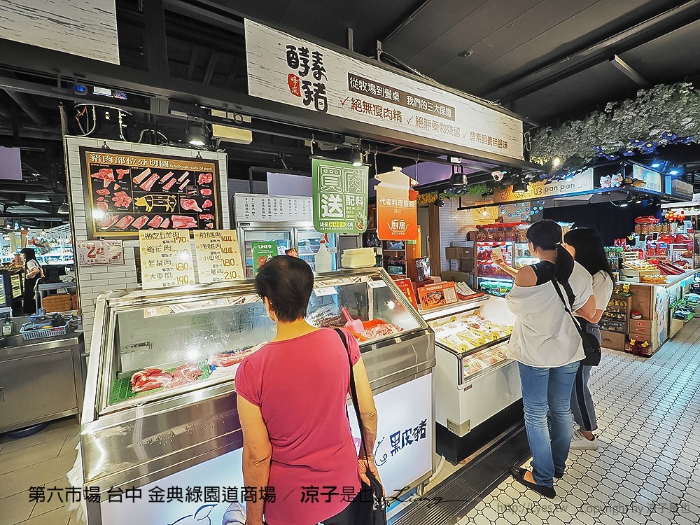 第六市場 台中 金典綠園道商場