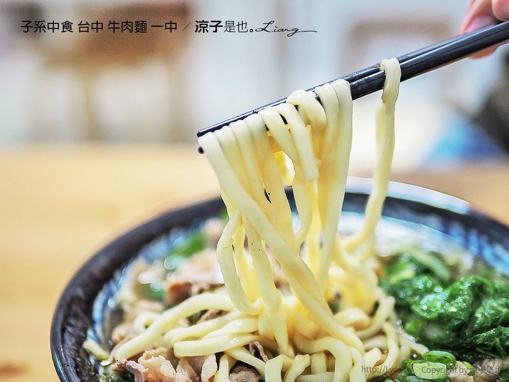 子系中食 台中 牛肉麵 一中