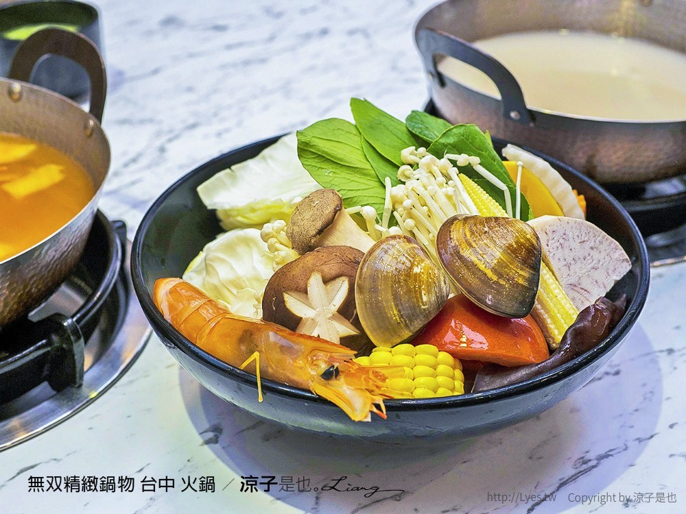 無双精緻鍋物 台中 火鍋