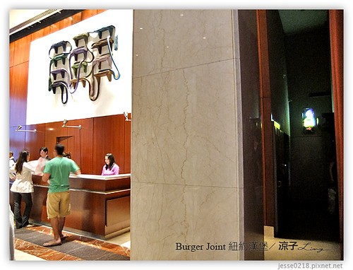 Burger Joint 紐約漢堡 02