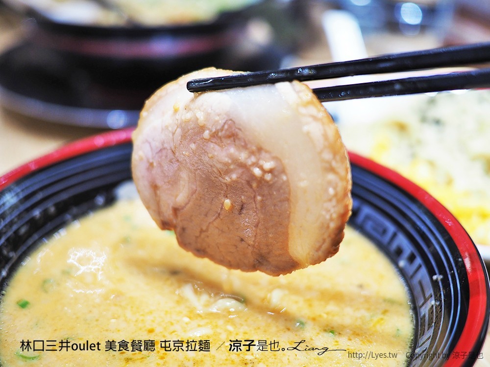 林口三井oulet 美食餐廳 屯京拉麵