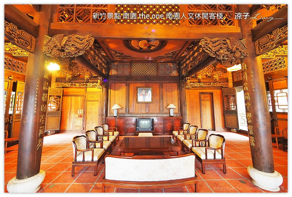 新竹景點 南園 the one 南園人文休閒客棧  - 涼子是也 blog