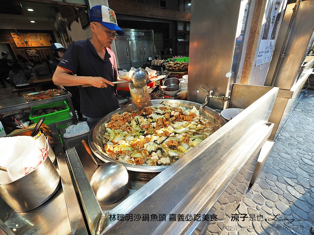 林聰明沙鍋魚頭 嘉義必吃美食