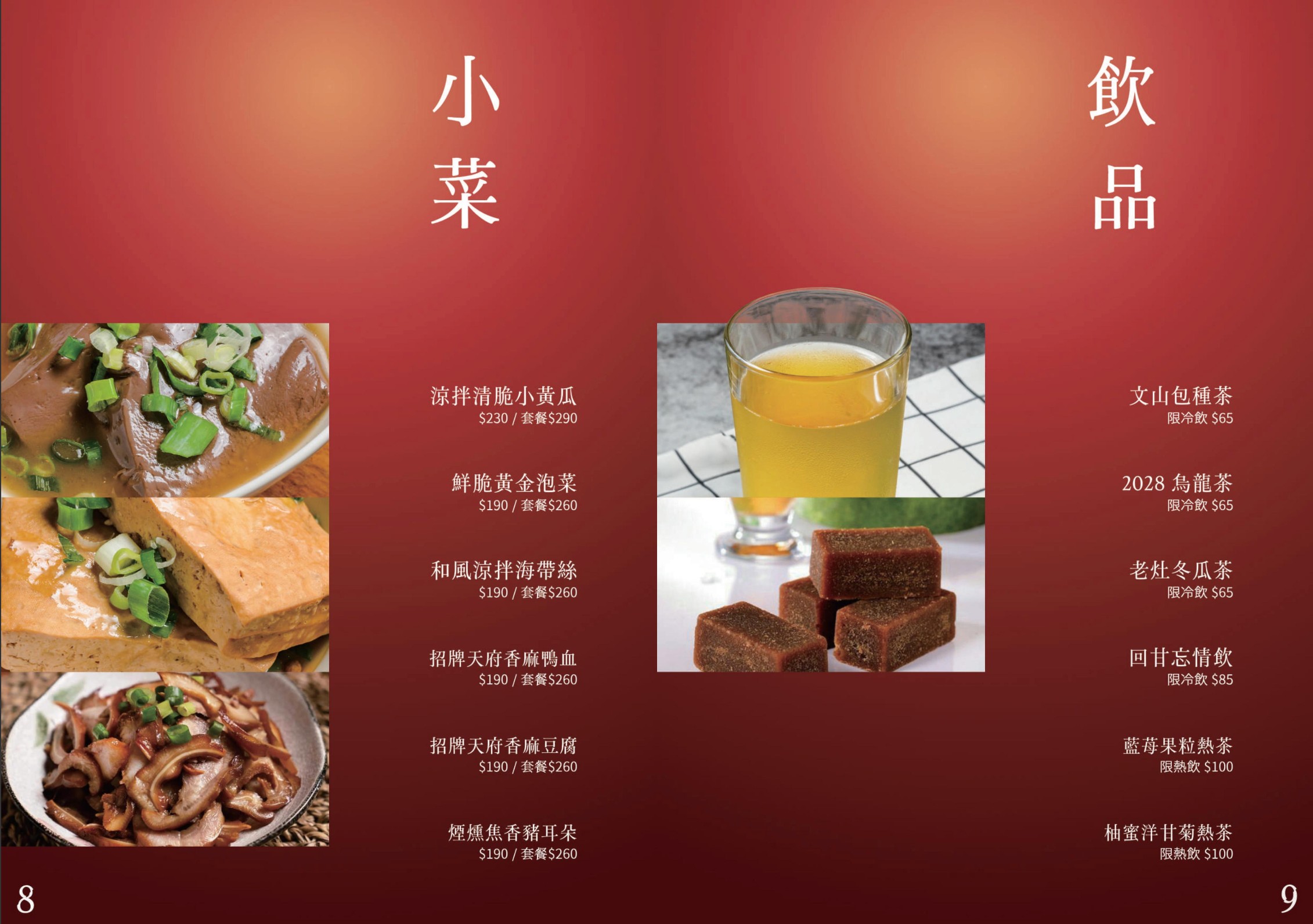 水交社眷村食堂 相聚場 菜單 台南美食 台南小吃 牛肉麵 眷村食堂 Community Canteen 