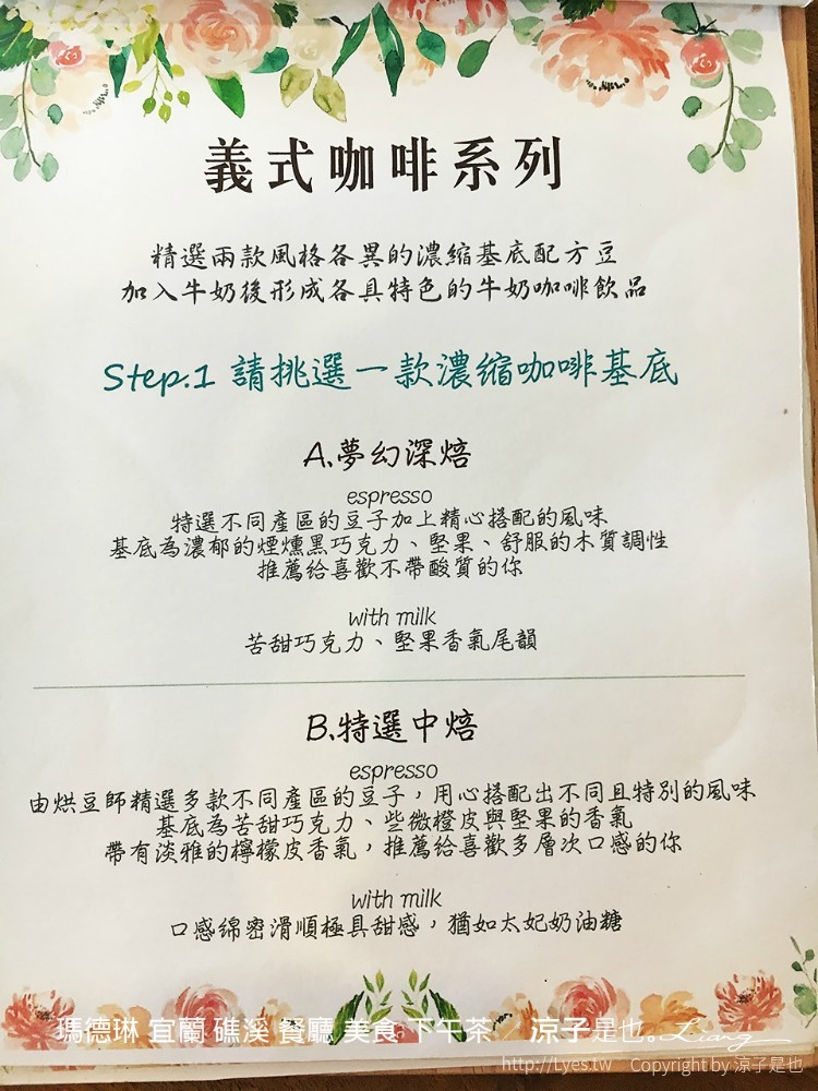 瑪德琳 宜蘭 礁溪 餐廳 美食 下午茶