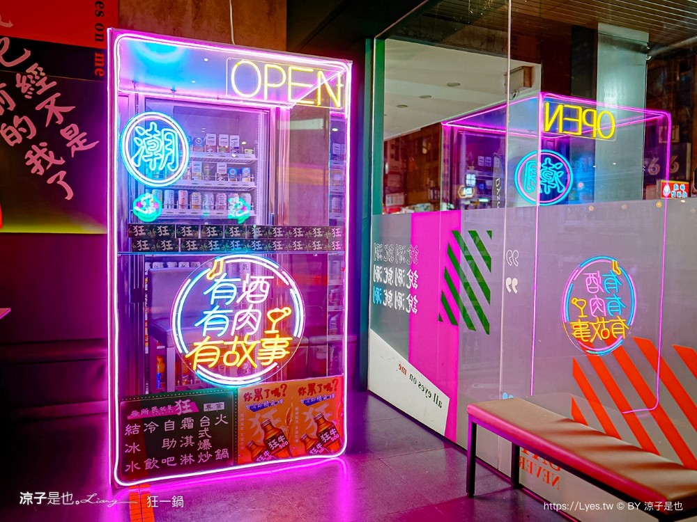 狂一鍋 菜單 台中火鍋餐廳 個人小火鍋 吃到飽 台式火鍋推薦 吃到飽 狂一鍋台中漢口店