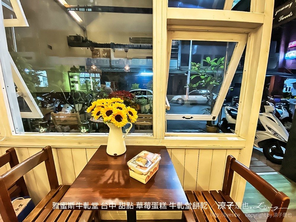 雅蜜斯牛軋堂 台中 甜點 草莓蛋糕 牛軋糖餅乾