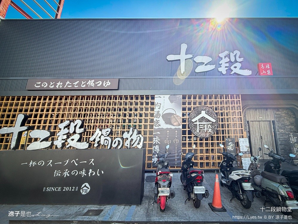 十二段鍋物堂 台中火鍋 北屯火鍋推薦 台中火鍋吃到飽 蔬菜自助吧吃到飽 個人火鍋