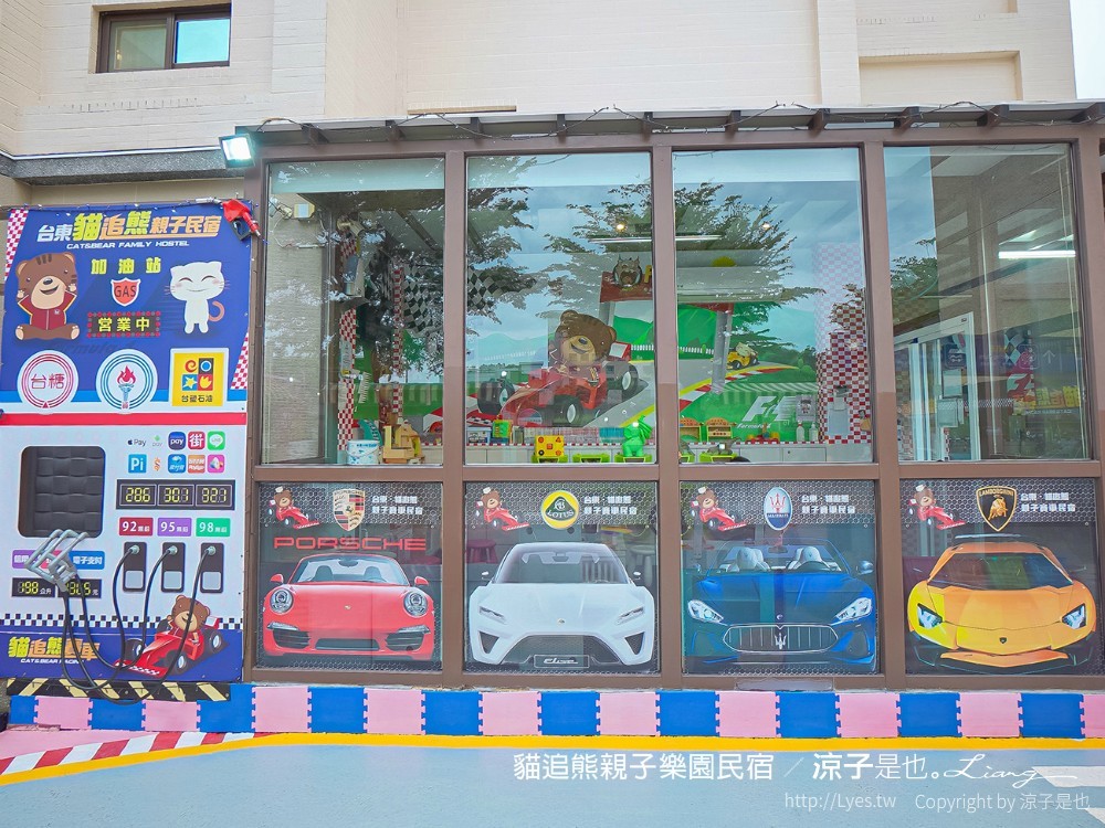 貓追熊親子民宿 熊追貓 台東親子民宿推薦 溜滑梯 沙坑 電動賽車場 遊戲室玩具 房型價位 按摩椅