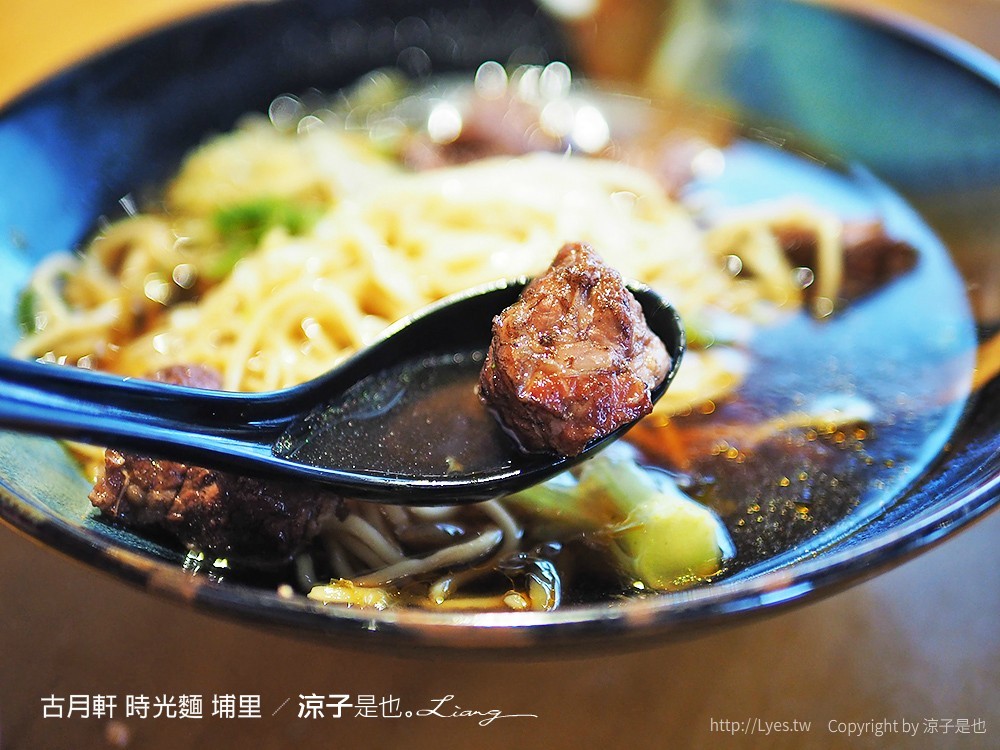 古月軒 時光麵 埔里