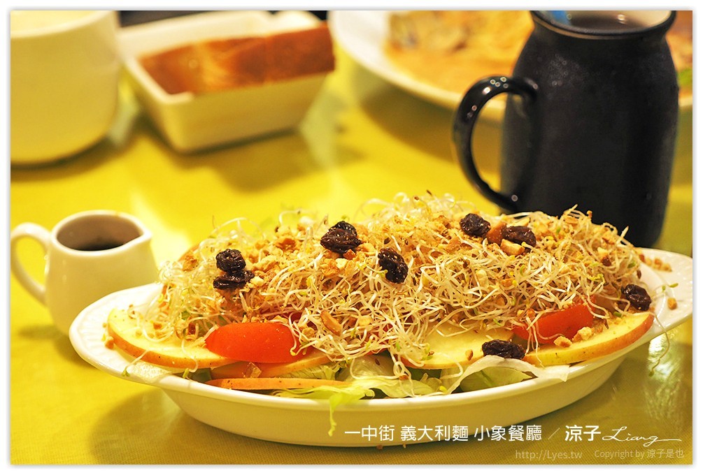 一中街 義大利麵 小象餐廳 - 涼子是也 blog