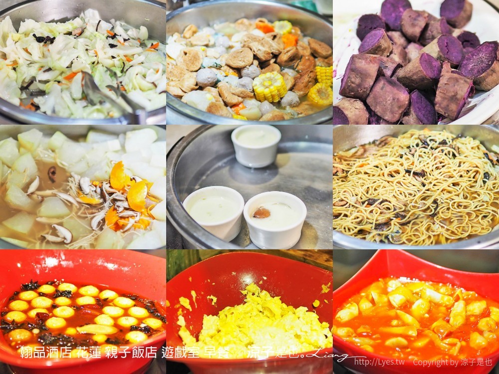 翰品酒店 花蓮 親子飯店 遊戲室 早餐