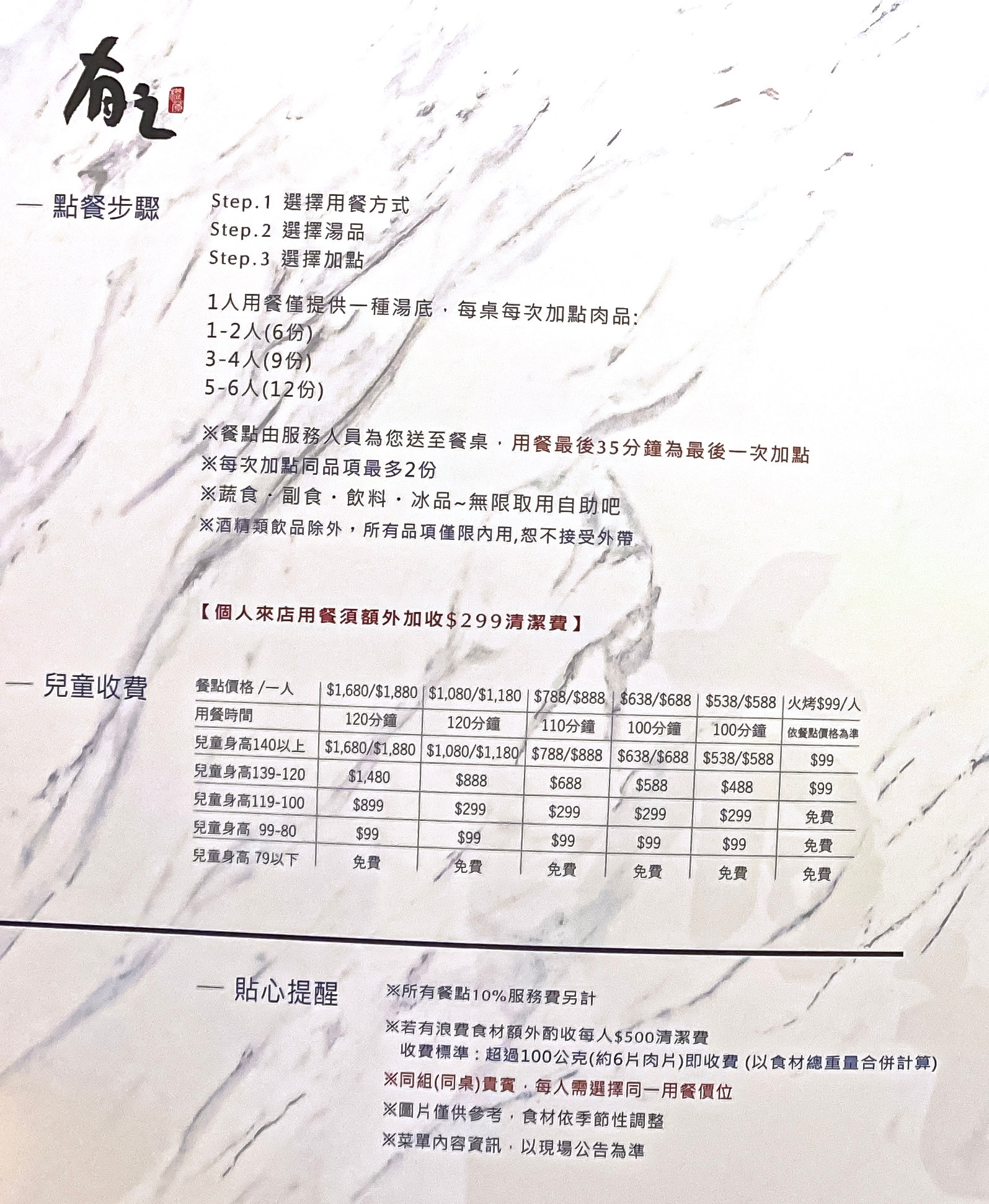 有之和牛鍋物放題 菜單 台中 和牛吃到飽 火鍋推薦 北屯聚餐 自助吧 buffet 