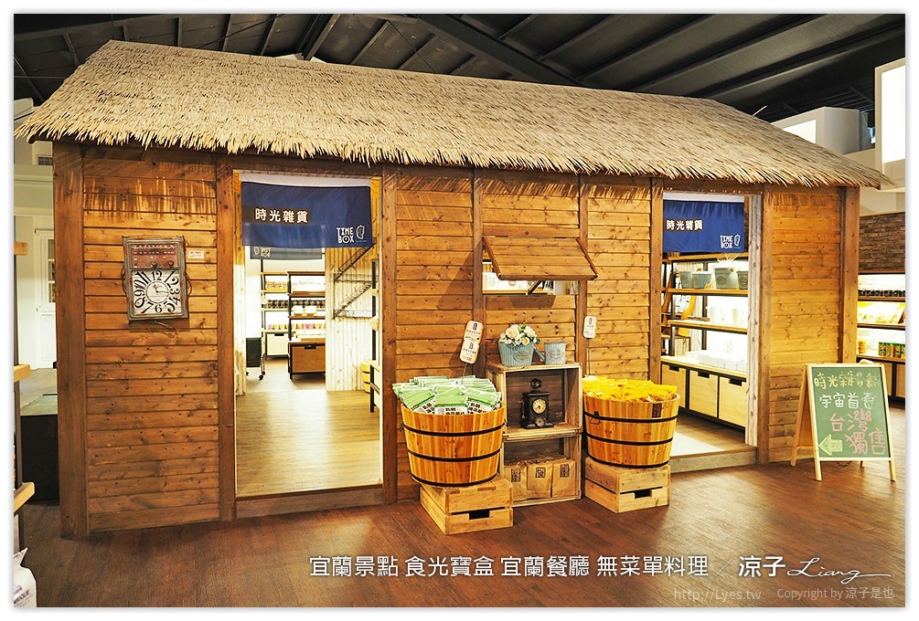 宜蘭景點 食光寶盒 宜蘭餐廳 無菜單料理 39