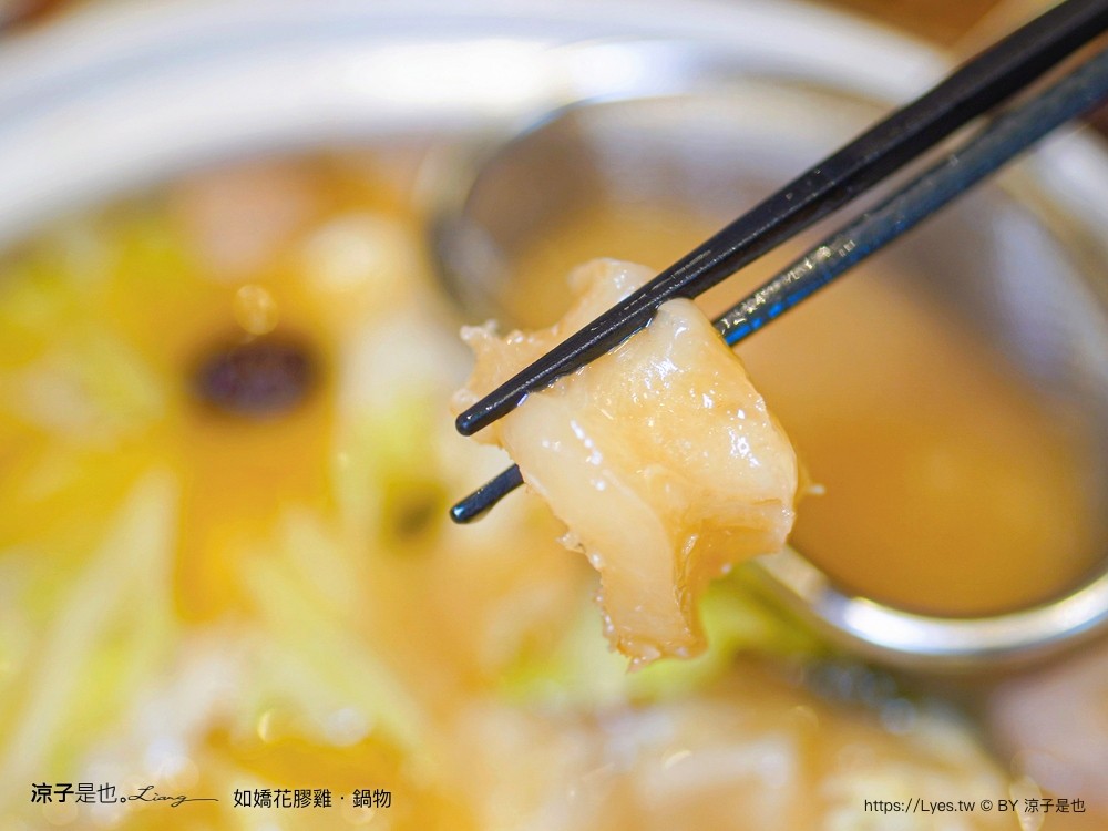 如嬌花膠雞鍋物 台中 台中火鍋 美術館餐廳 如嬌花膠雞菜單 頂級養生雞湯 台中美食 訂位 價位