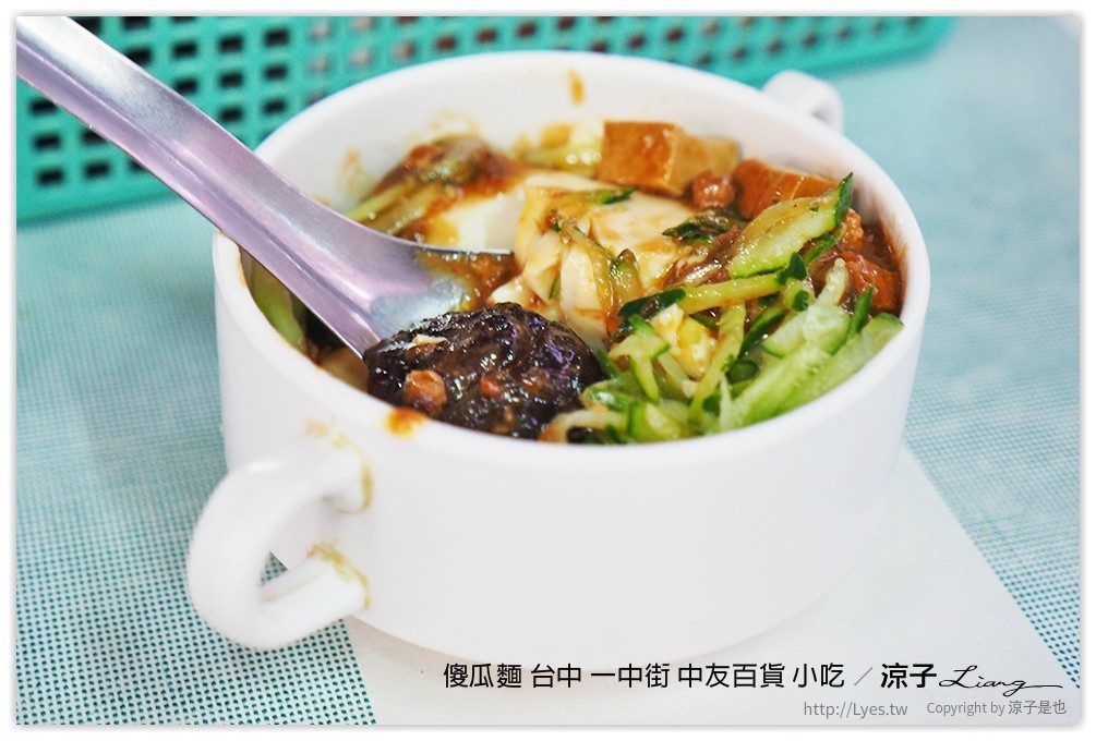 傻瓜麵 台中 一中街 中友百貨 小吃 10