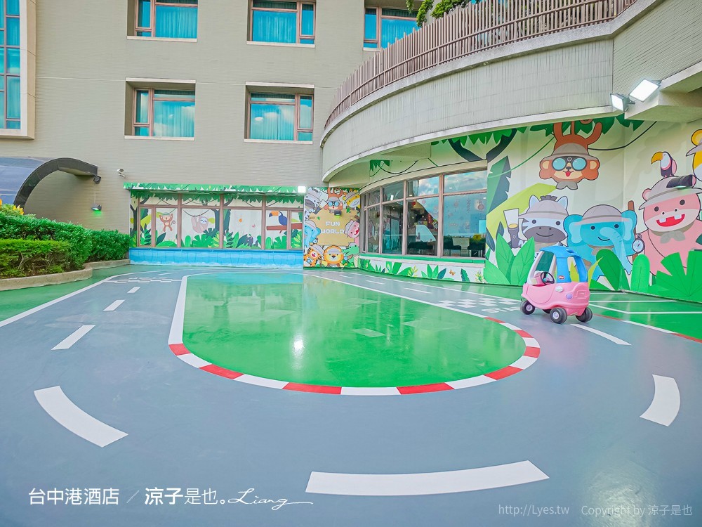 台中港酒店 親子飯店 兒童遊戲室