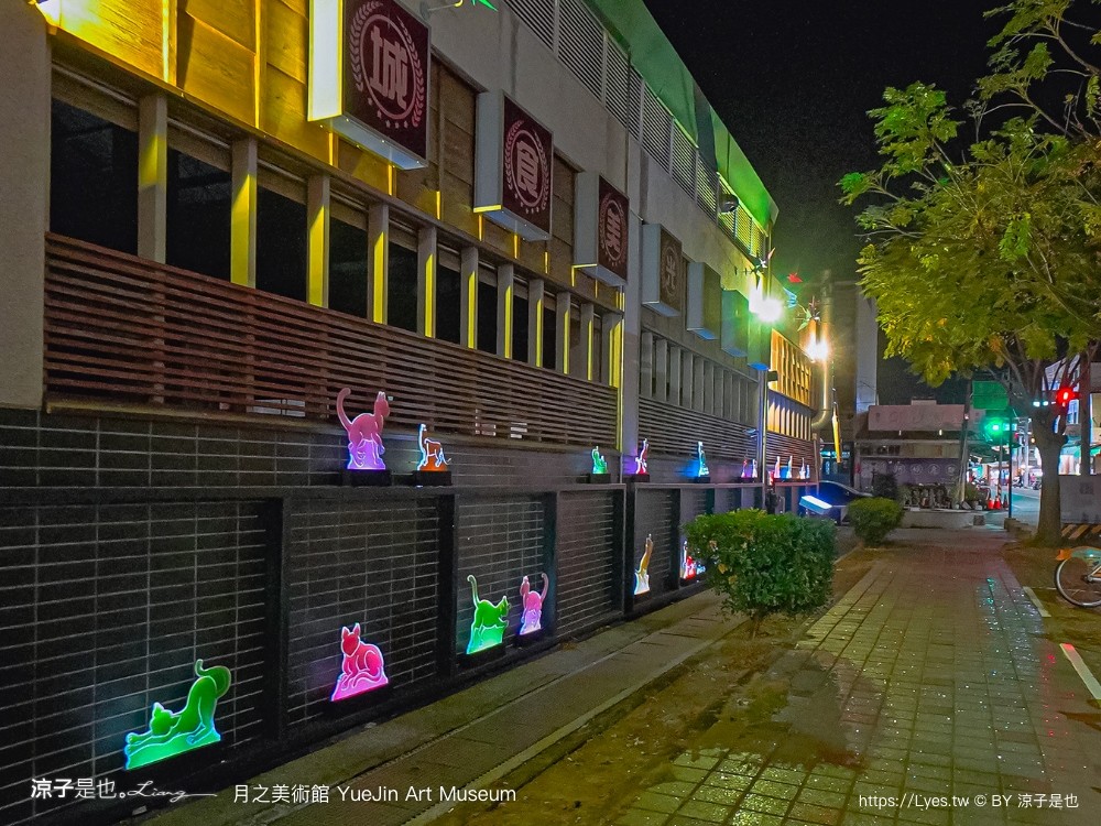 月之美術館 免門票 台南景點 愛呀 台南鹽水燈會 展覽地圖 2023特展 歷史 停車 台南美術館 yuejin art museum