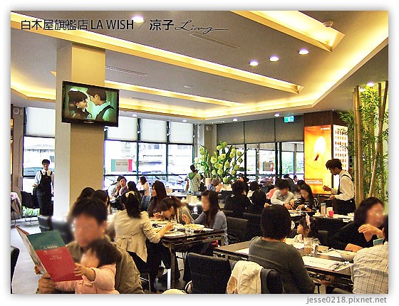 白木屋旗艦店 LA WISH 12