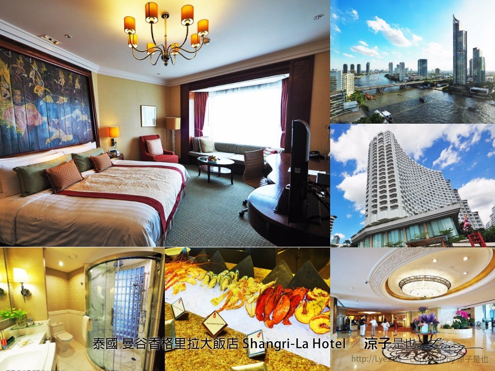 泰國 曼谷香格里拉大飯店 Shangri-La Hotel  168