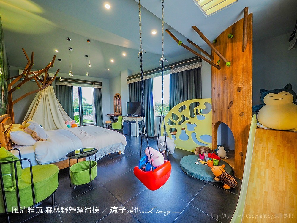 風清雅筑 森林野營溜滑梯