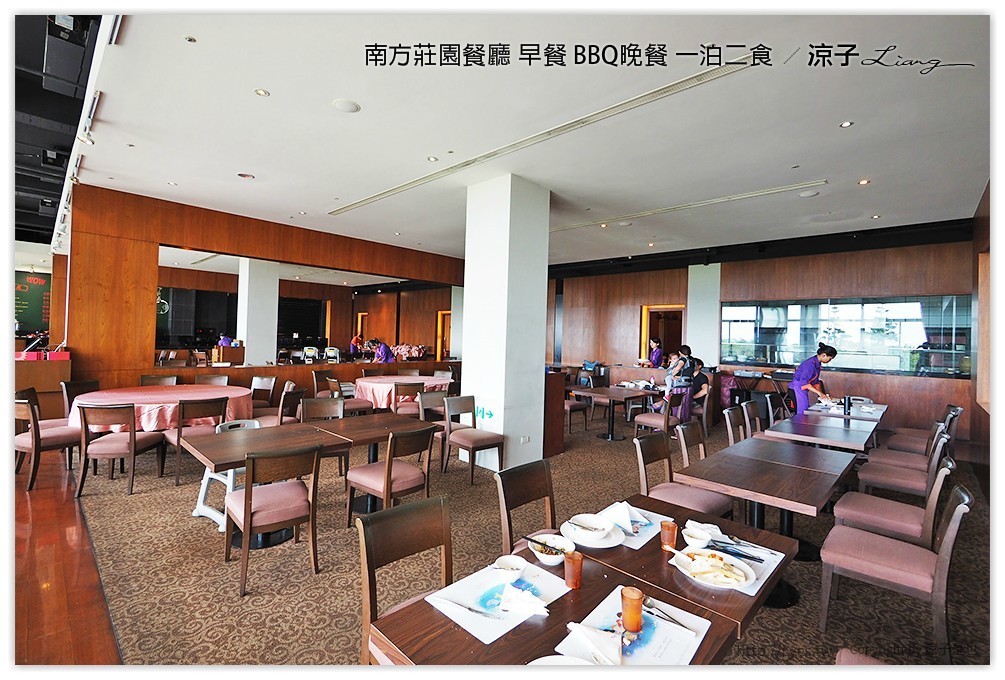 桃園中壢-南方莊園餐廳 豐盛自助早餐、大廚現烤還有歌手Live演唱的BBQ Buffet晚餐