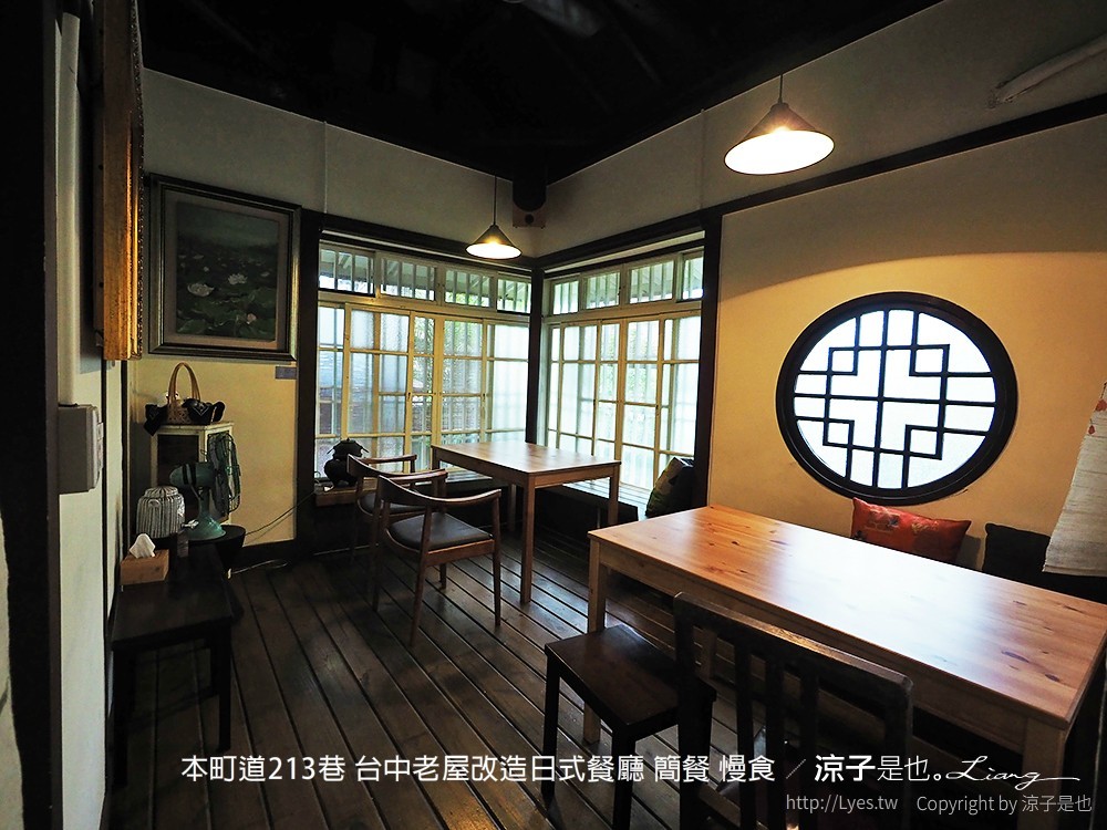 本町道213巷 台中老屋改造日式餐廳 簡餐 慢食