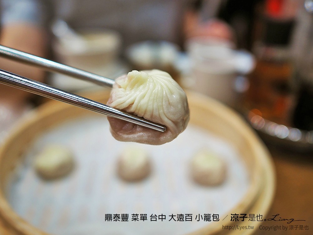 鼎泰豐 菜單 台中 大遠百 小籠包
