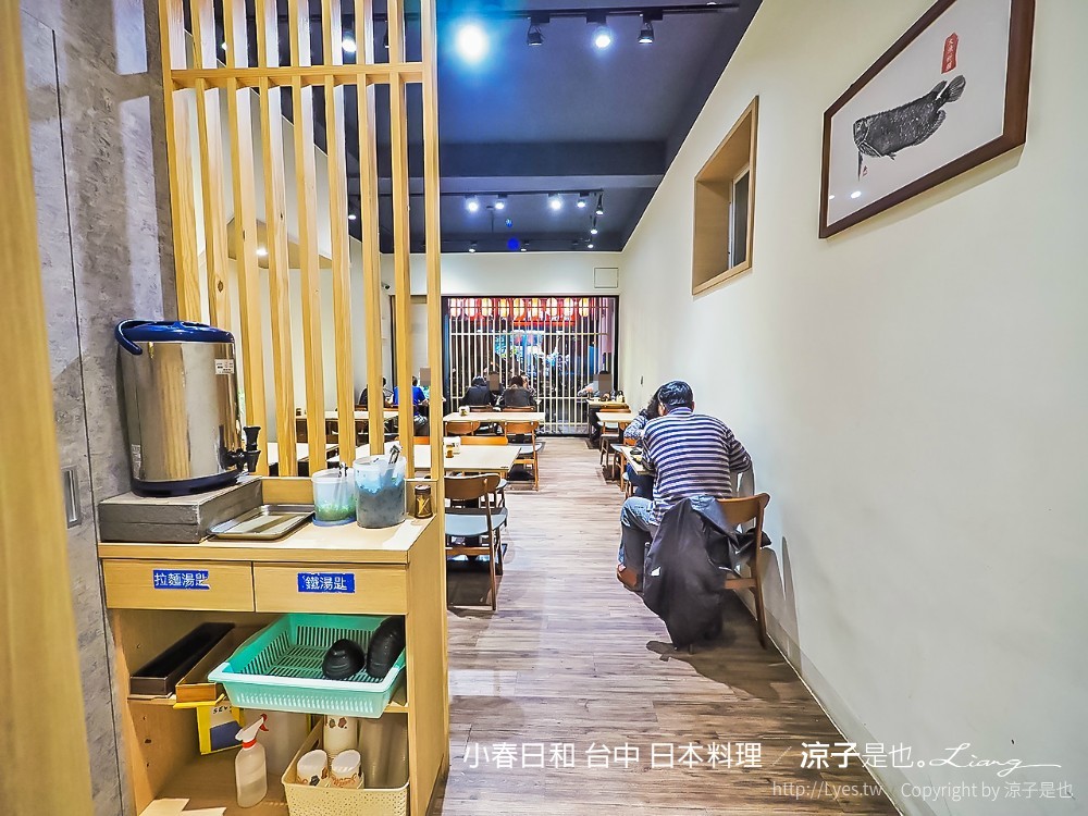小春日和 台中 日本料理