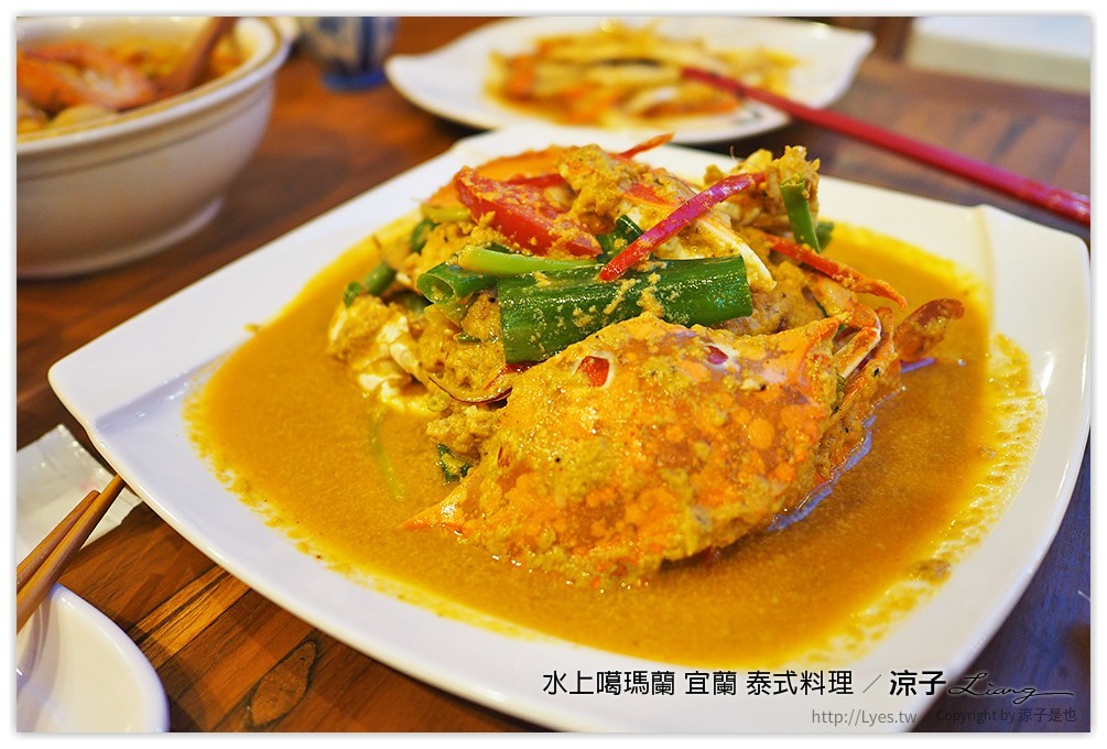 水上噶瑪蘭 宜蘭 泰式料理 22