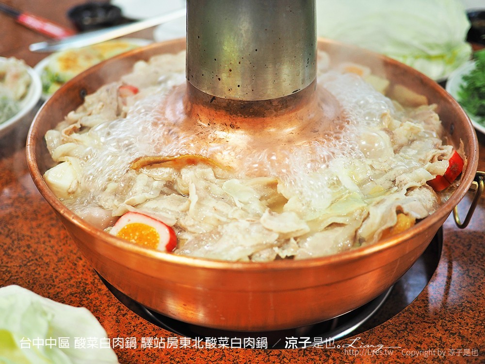 台中中區 酸菜白肉鍋 驛站房東北酸菜白肉鍋