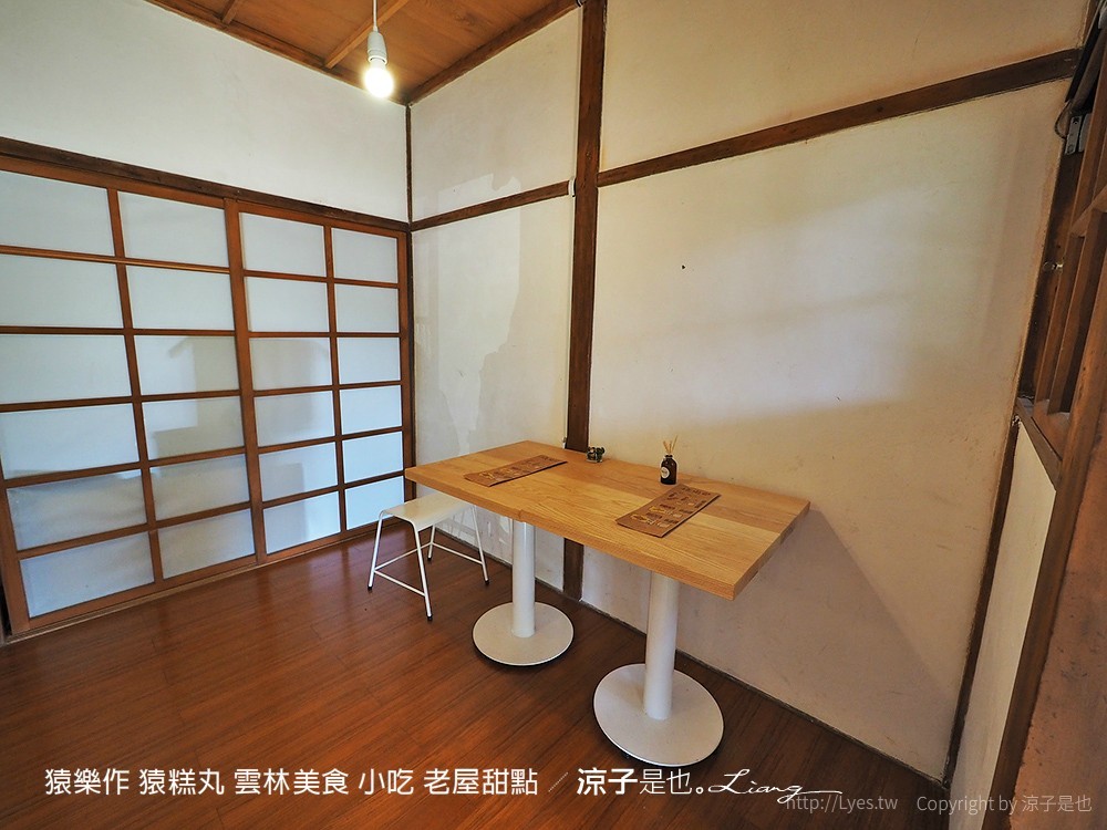 猿樂作 猿糕丸 雲林美食 小吃 老屋甜點