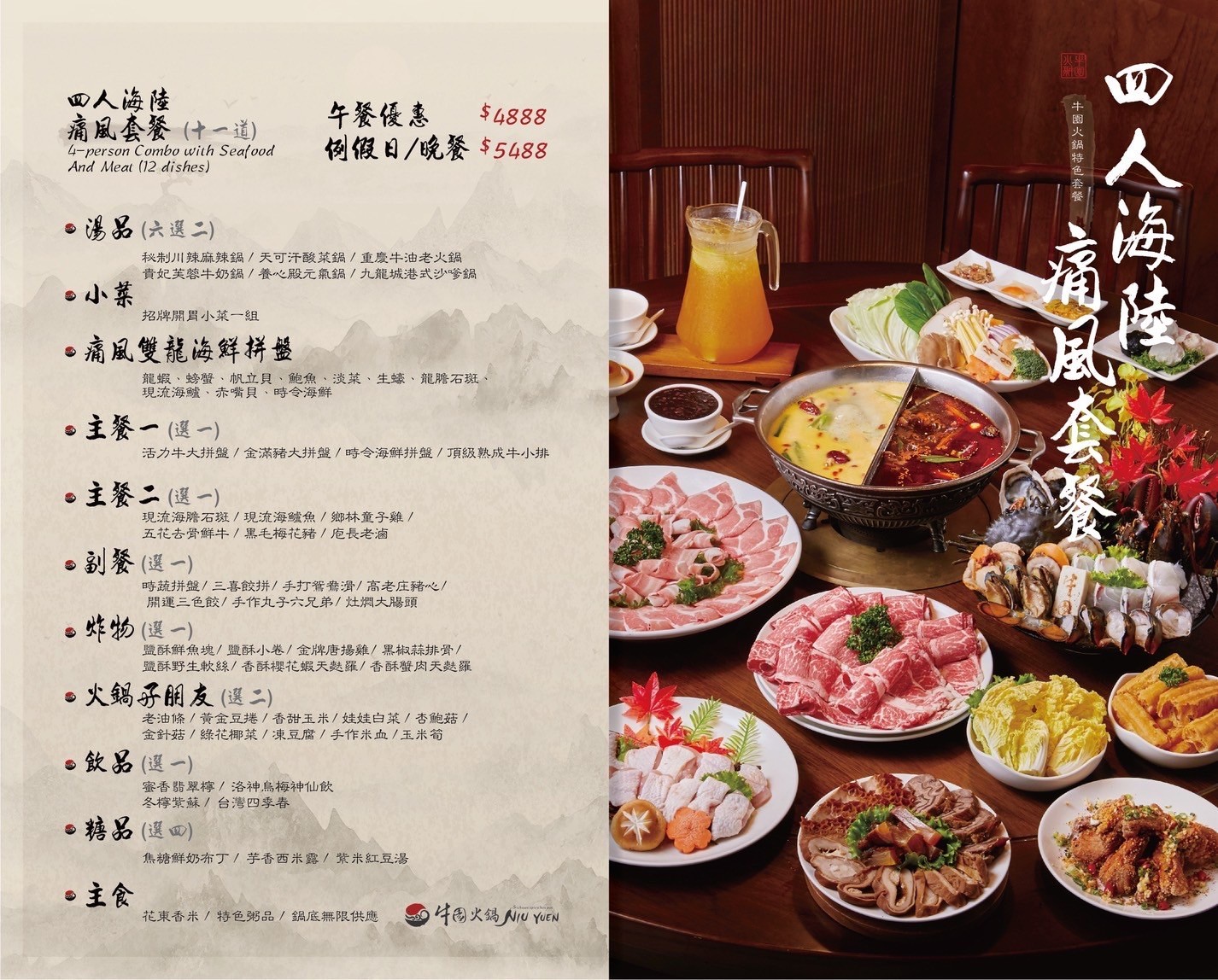 牛園火鍋 台南安平店 菜單 台南火鍋 麻辣鍋 海鮮火鍋 沙嗲鍋 聚餐餐廳 台南壽星優惠 台南安平美食推薦