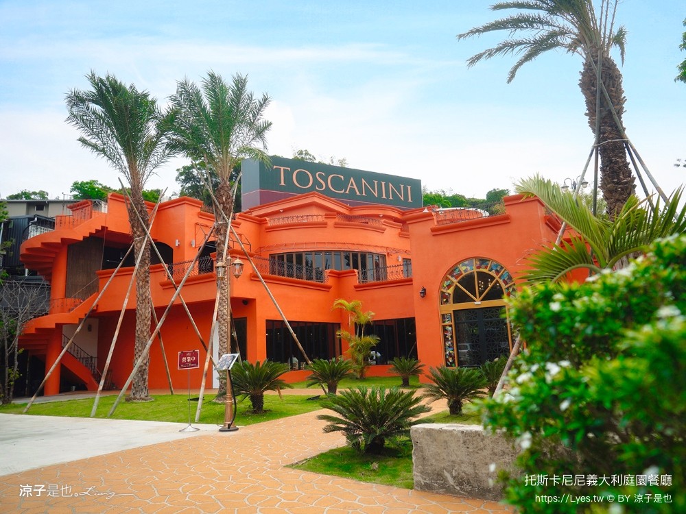 托斯卡尼尼 義大利庭園餐廳 菜單 台中北屯 大坑 新開幕義式餐廳 訂位 披薩 壽星