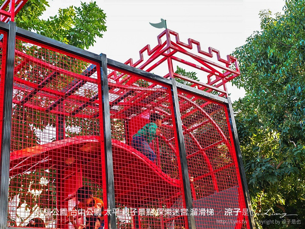 新福公園 台中公園 太平 親子景點 探索迷宮 溜滑梯