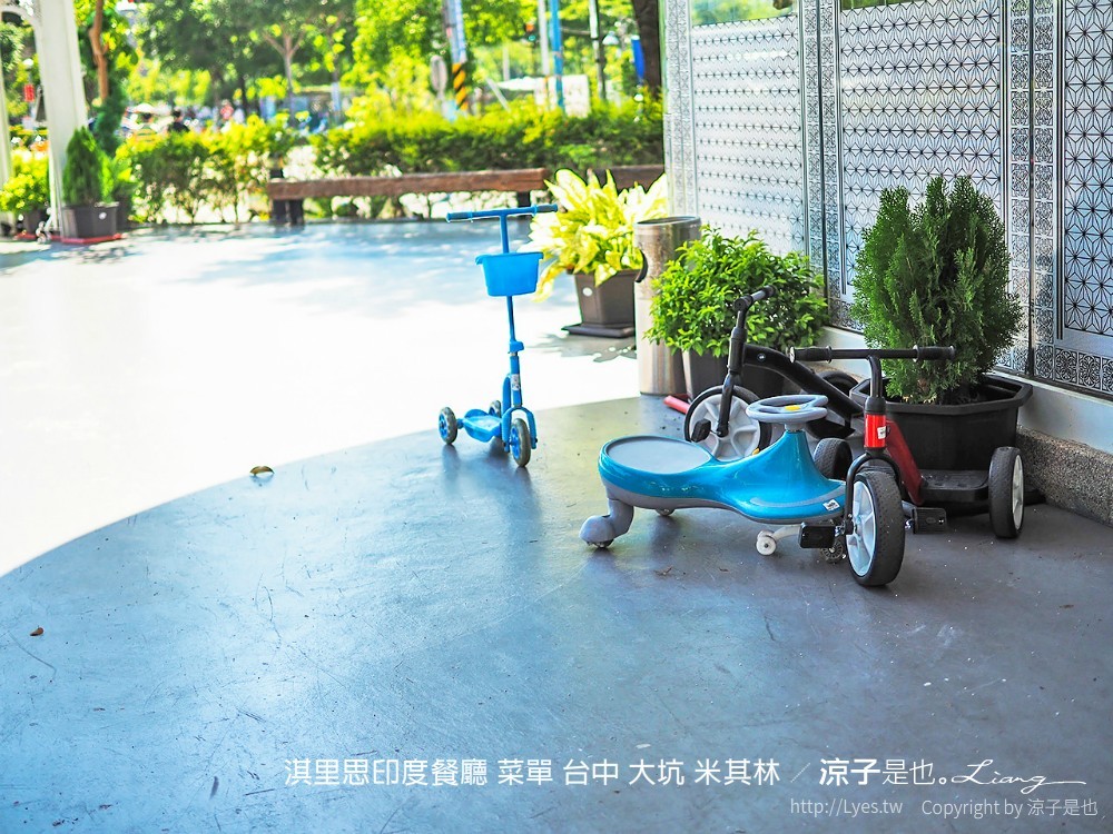 淇里思印度餐廳 菜單 台中 大坑 米其林