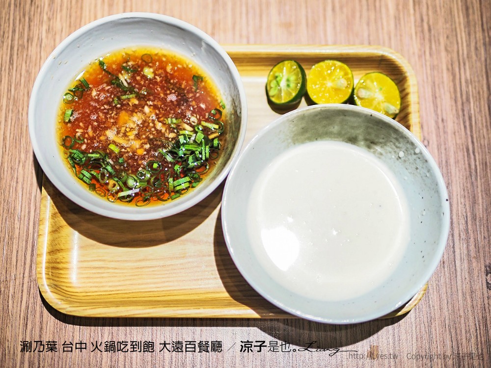 涮乃葉 台中 火鍋吃到飽 大遠百餐廳