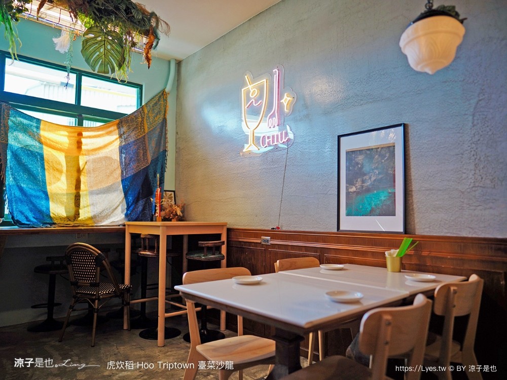 虎炊稻 菜單 恆春美食 屏東合菜餐廳 墾丁 Höo Triptown 臺菜沙龍餐廳