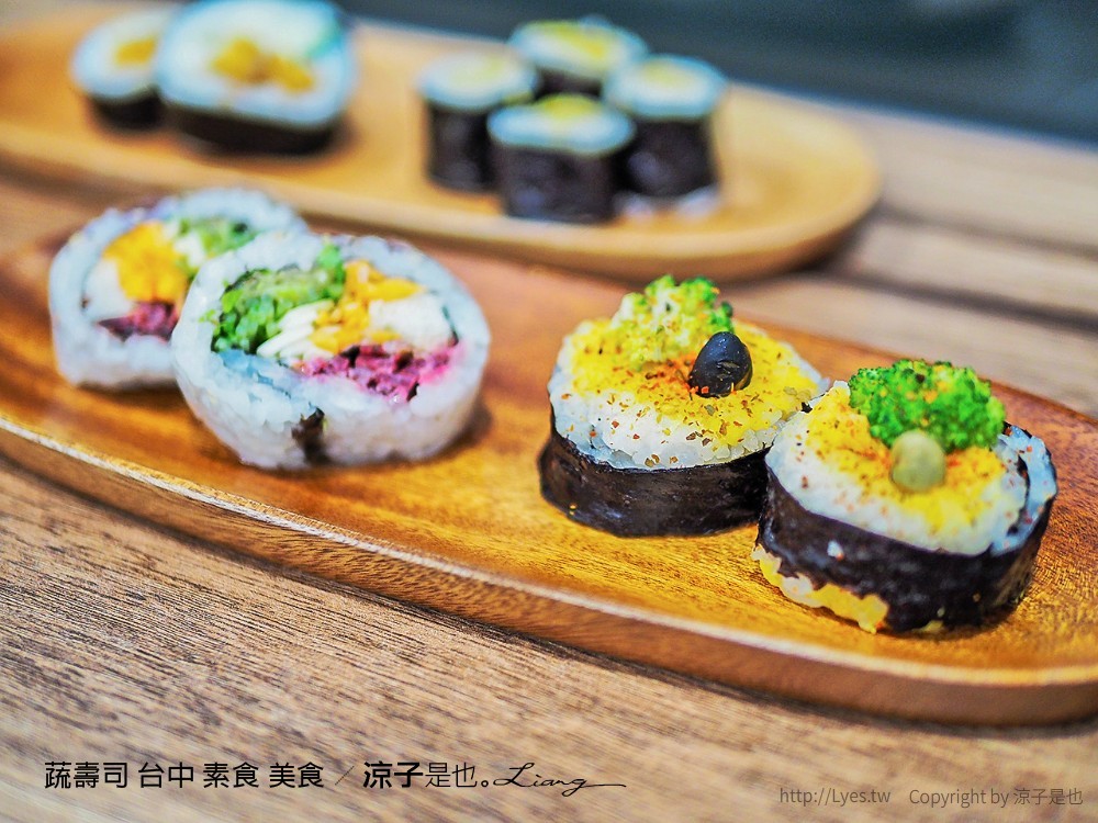 蔬壽司 台中 素食 美食